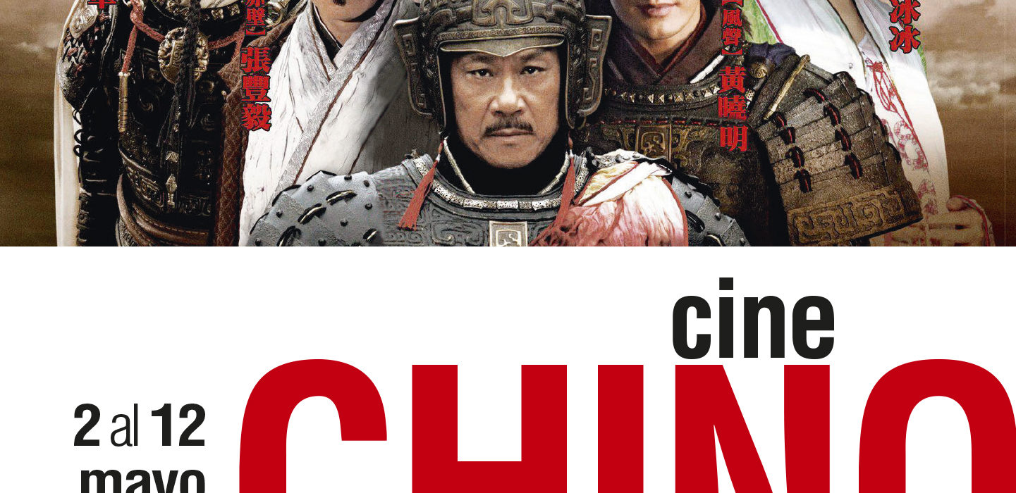 Ciclo de cine chino en la UC